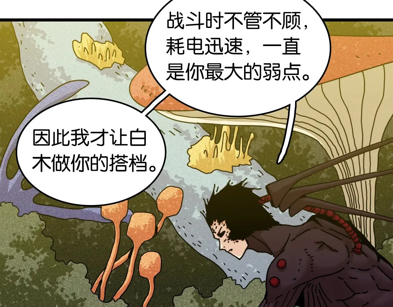 第189话 菌灵村骚乱87