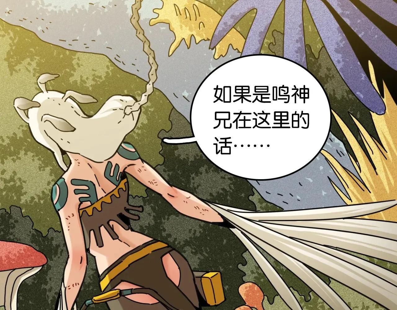 第189话 菌灵村骚乱75