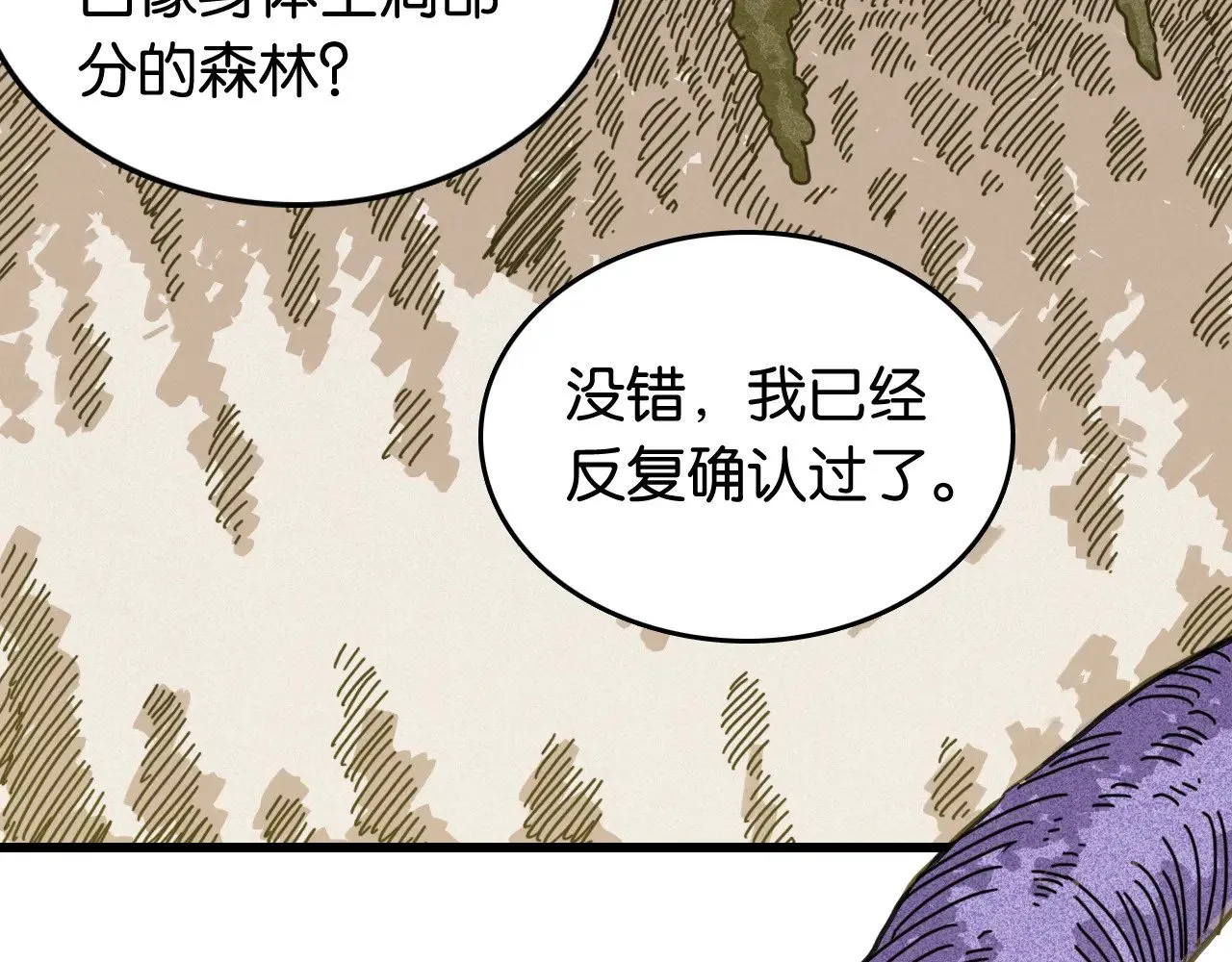 第189话 菌灵村骚乱44