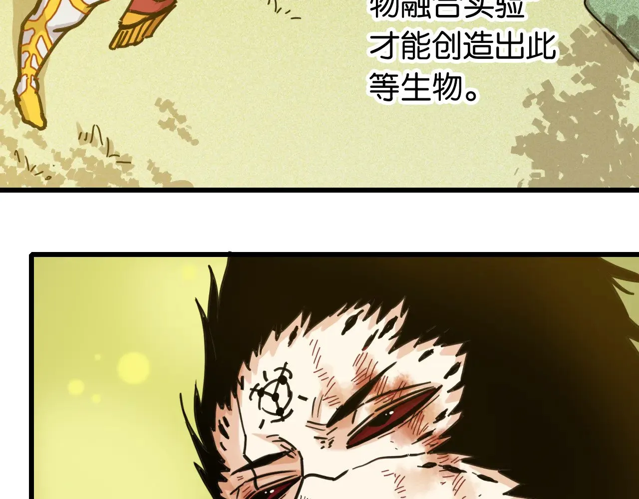 第188话 菌灵族22