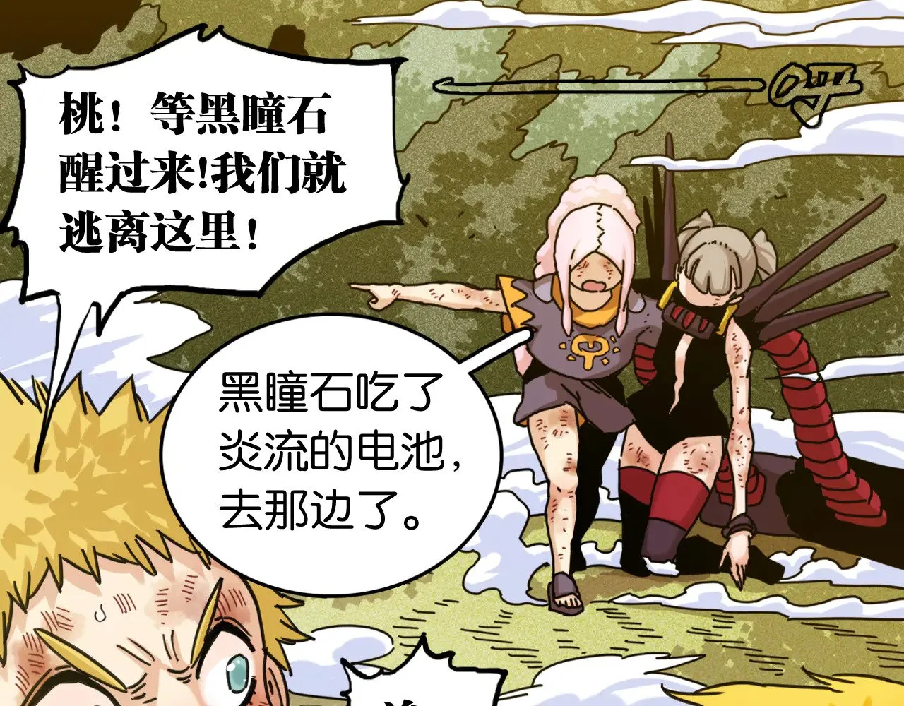 第188话 菌灵族64