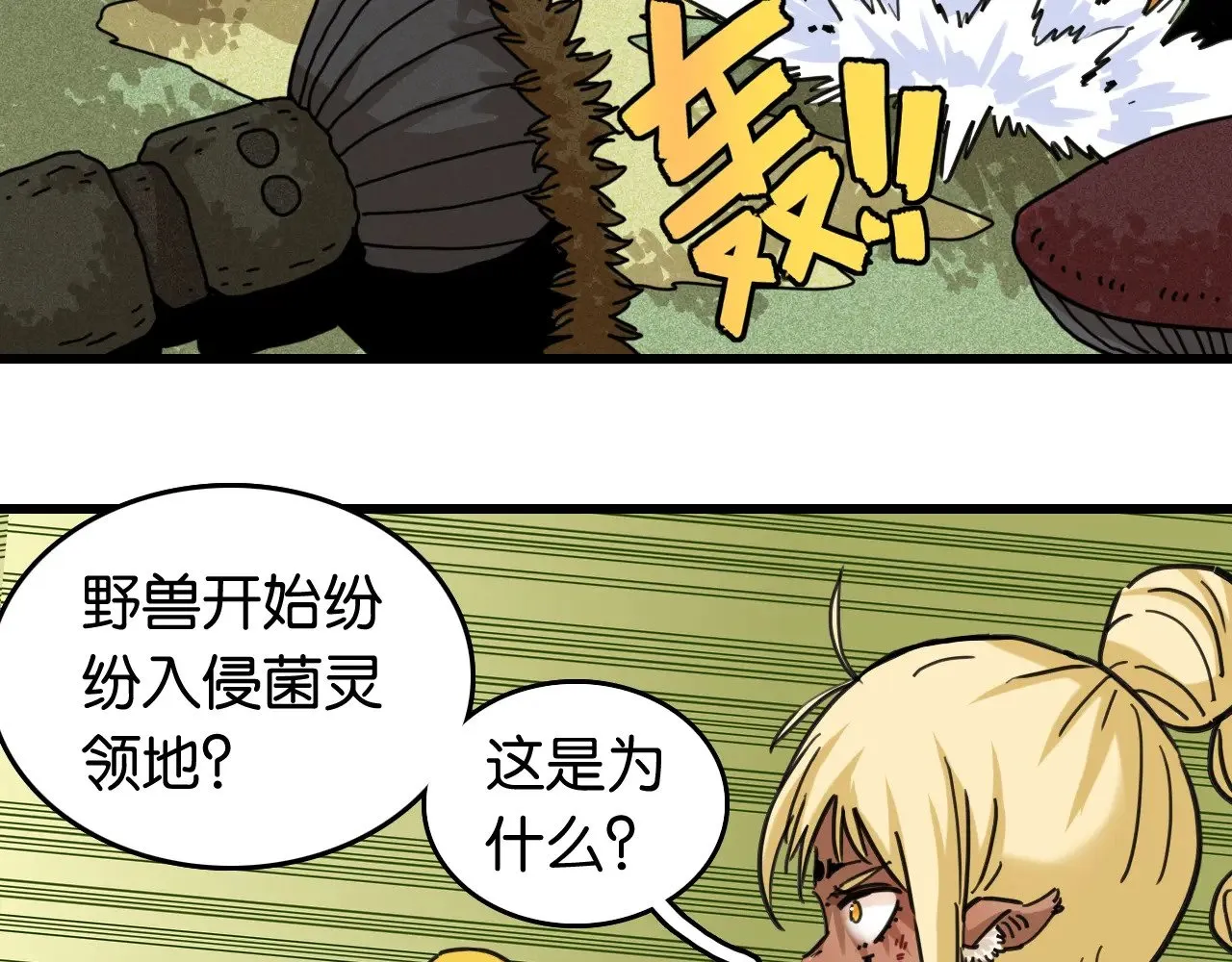 第189话 菌灵村骚乱65