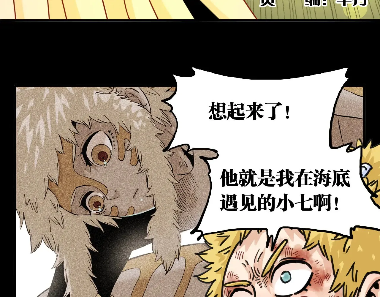 第188话 菌灵族5