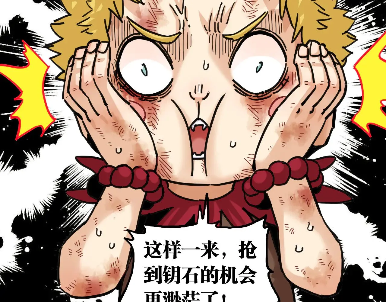 第188话 菌灵族40