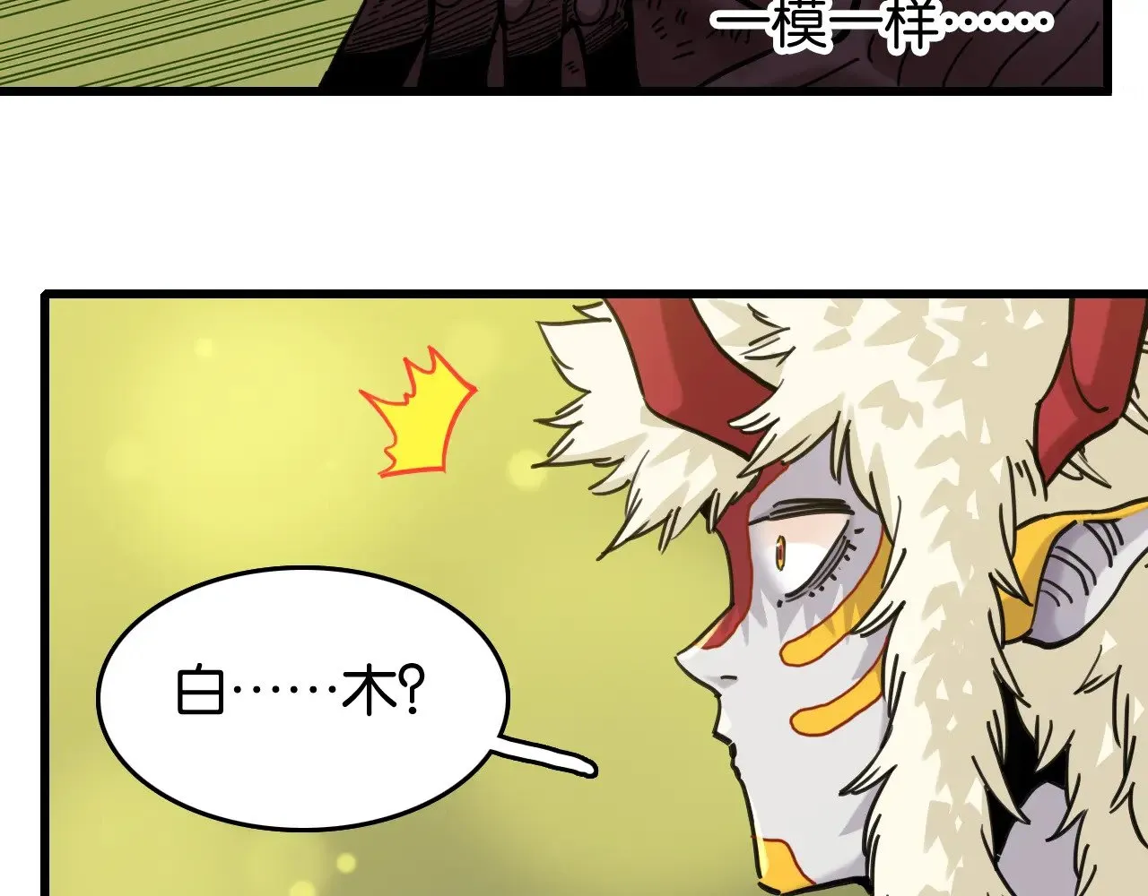 第189话 菌灵村骚乱21