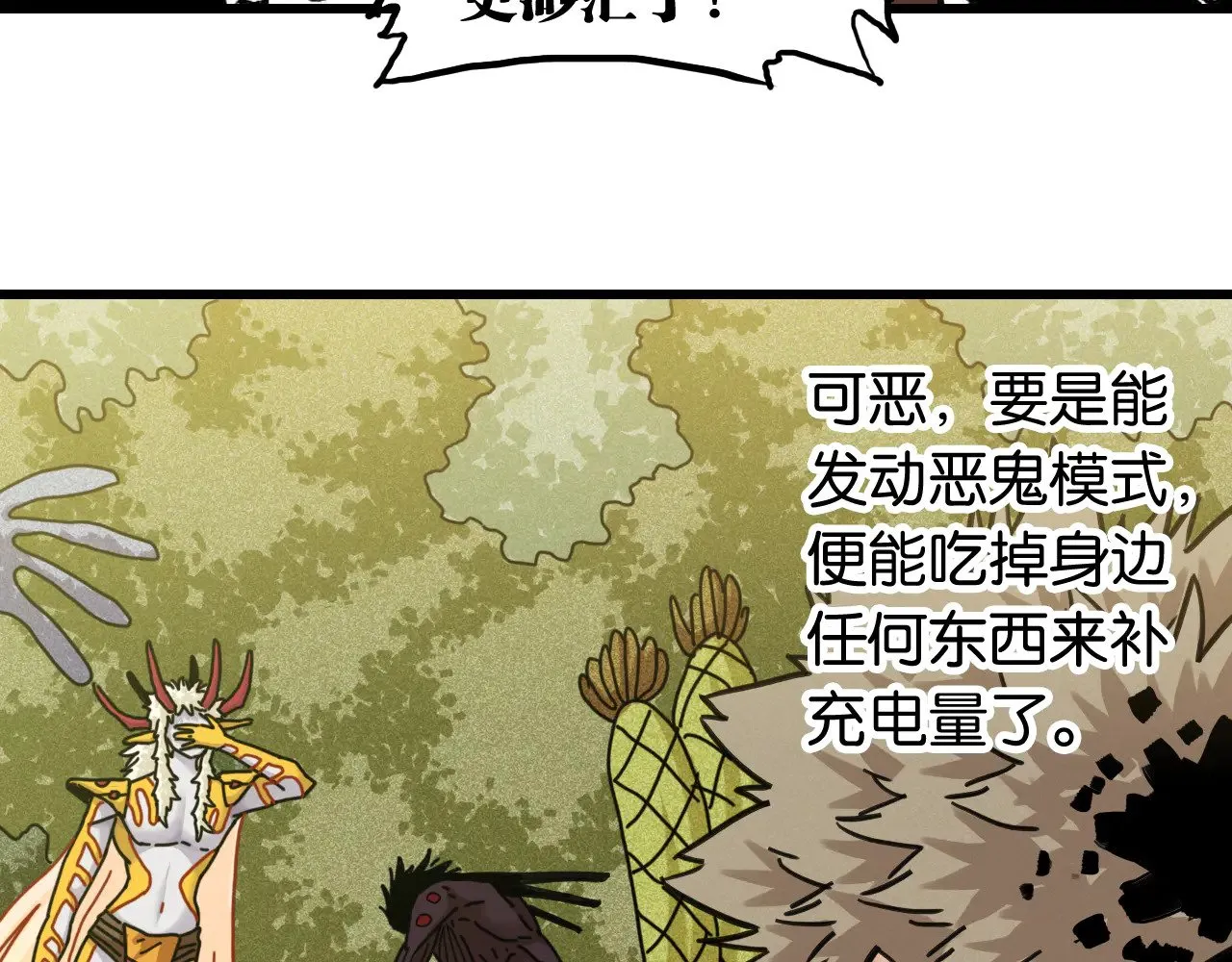 第188话 菌灵族41