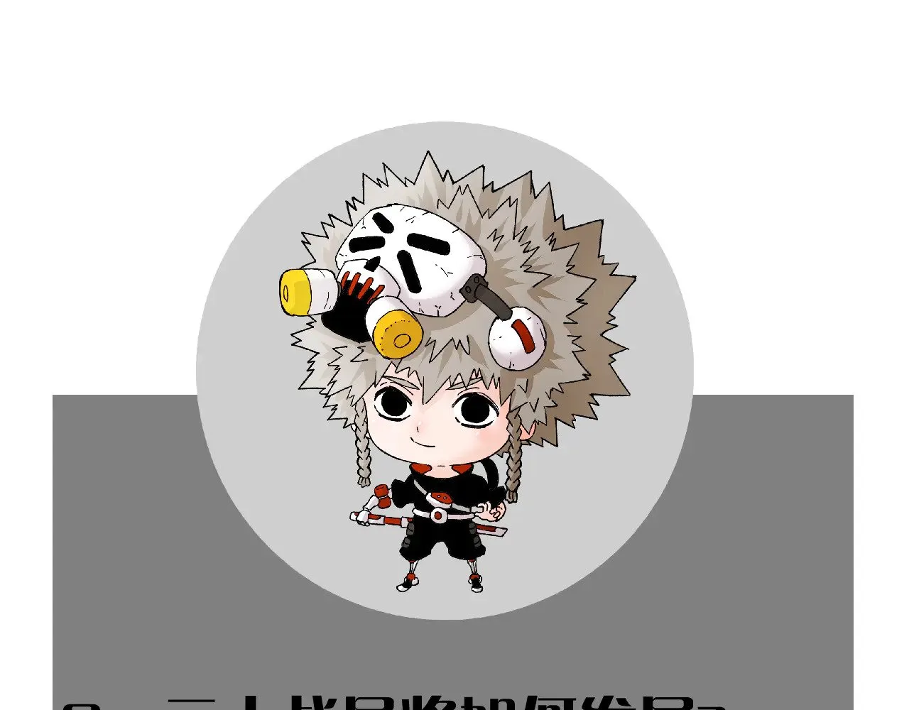 第188话 菌灵族101
