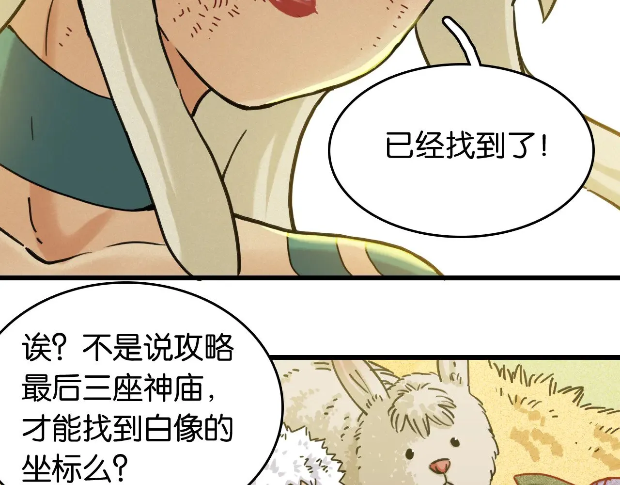 第188话 菌灵族83