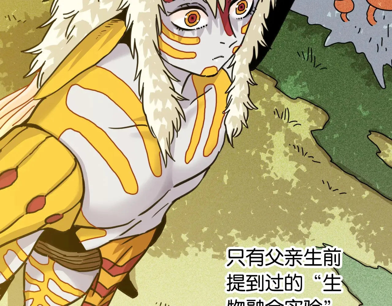 第188话 菌灵族21