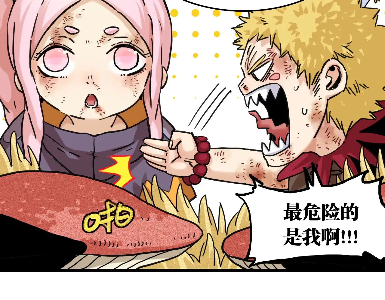 第188话 菌灵族16