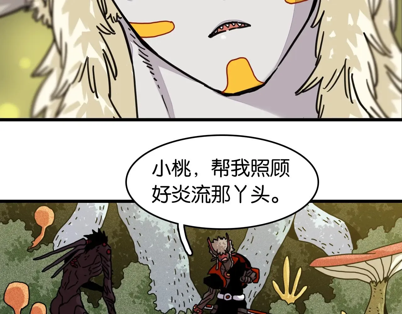 第189话 菌灵村骚乱8