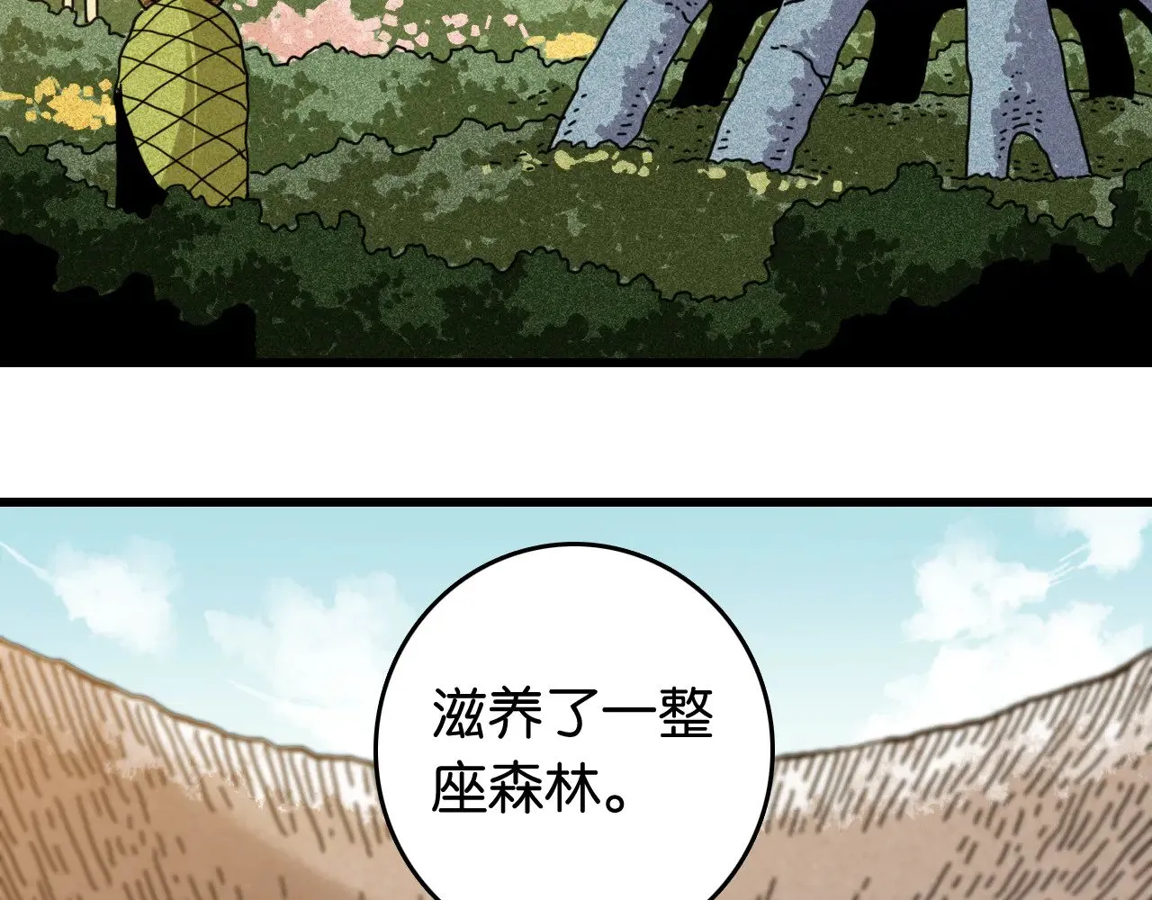 第188话 菌灵族89