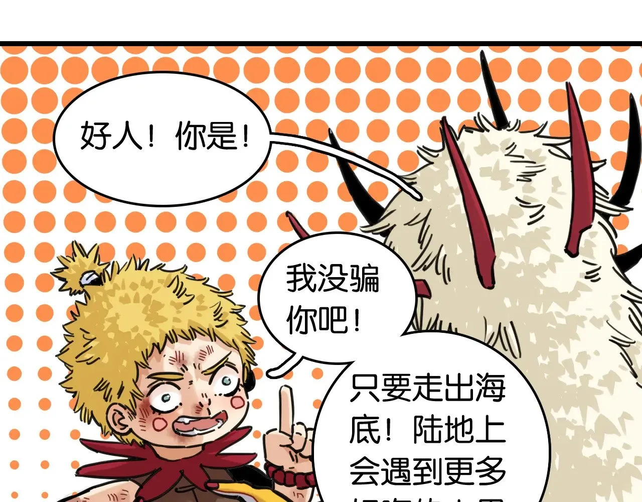 第189话 菌灵村骚乱32