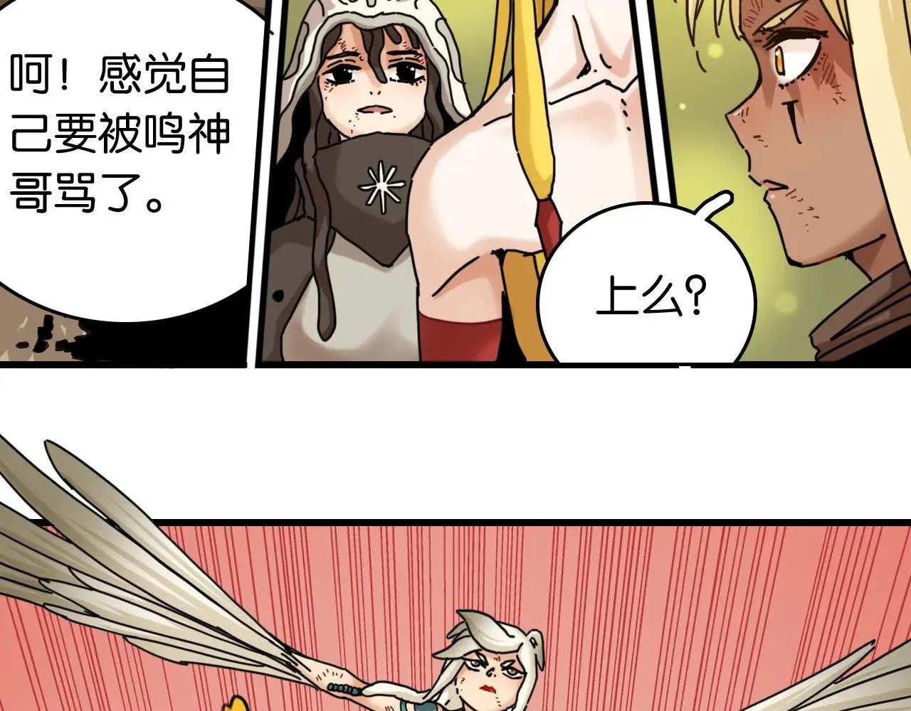 第189话 菌灵村骚乱80