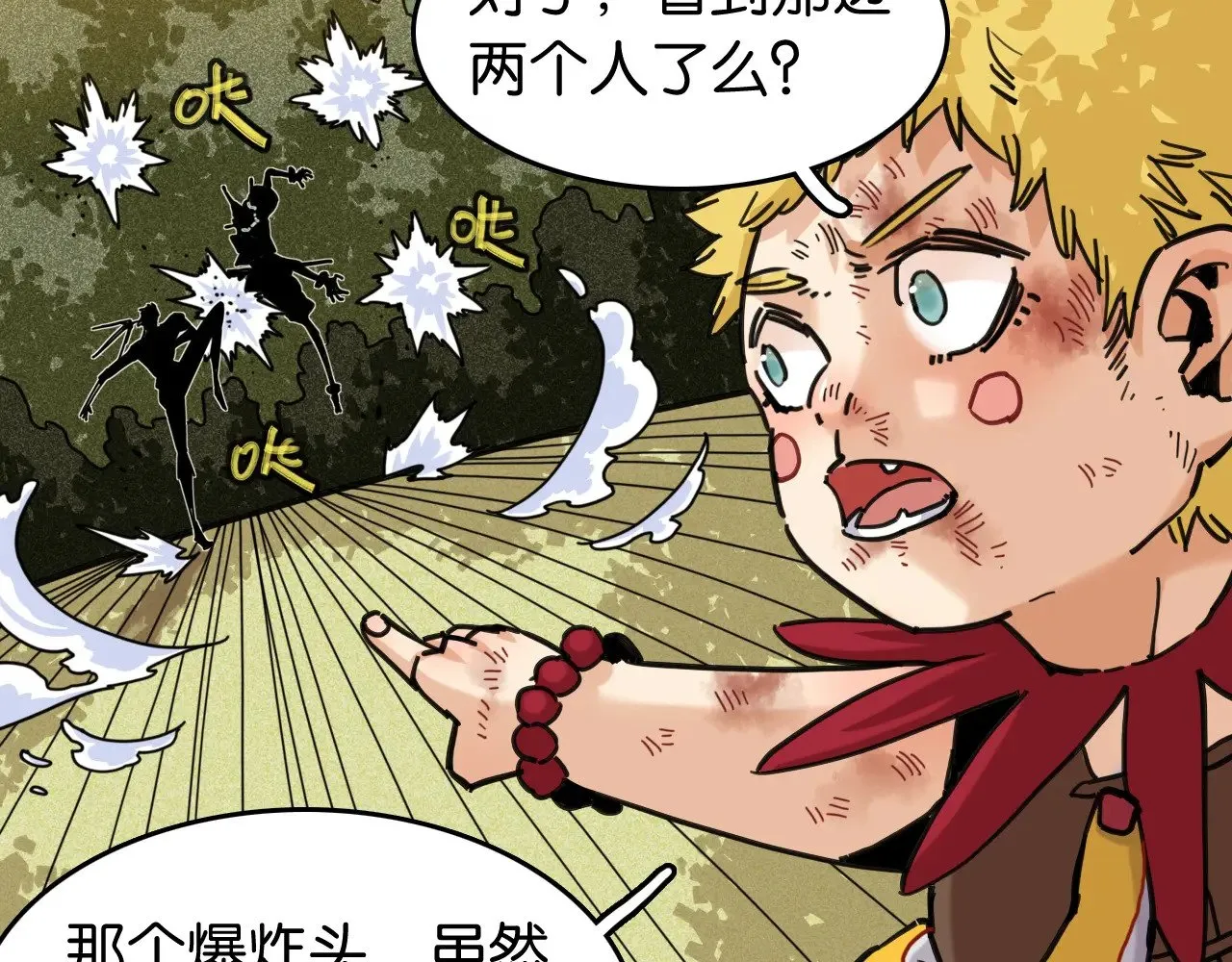 第189话 菌灵村骚乱34
