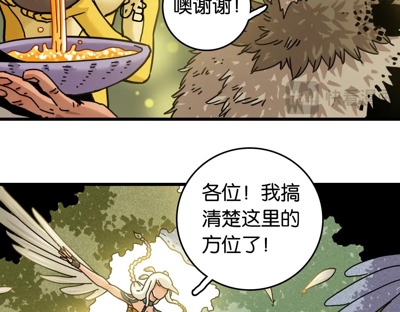 第188话 菌灵族80