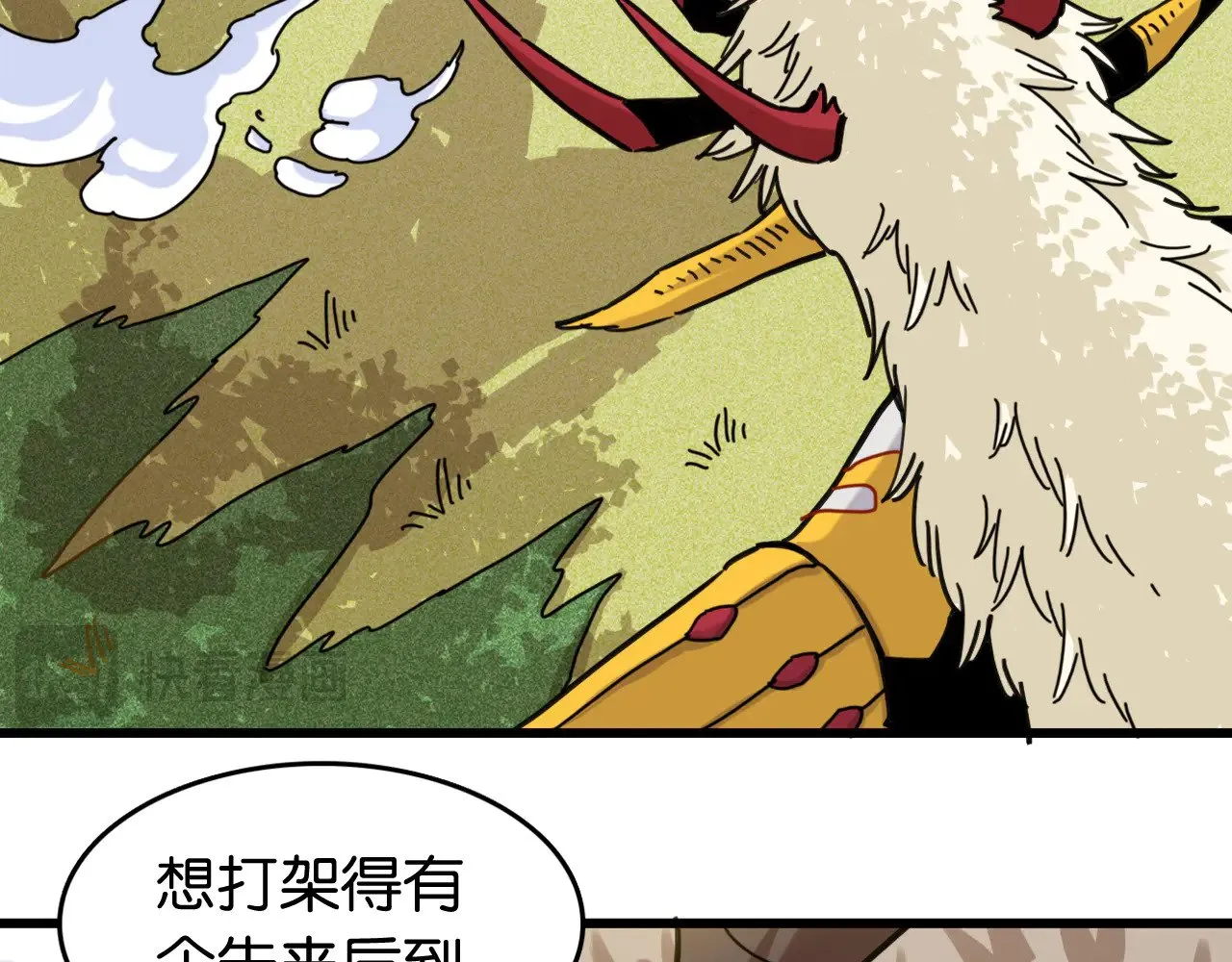 第188话 菌灵族68