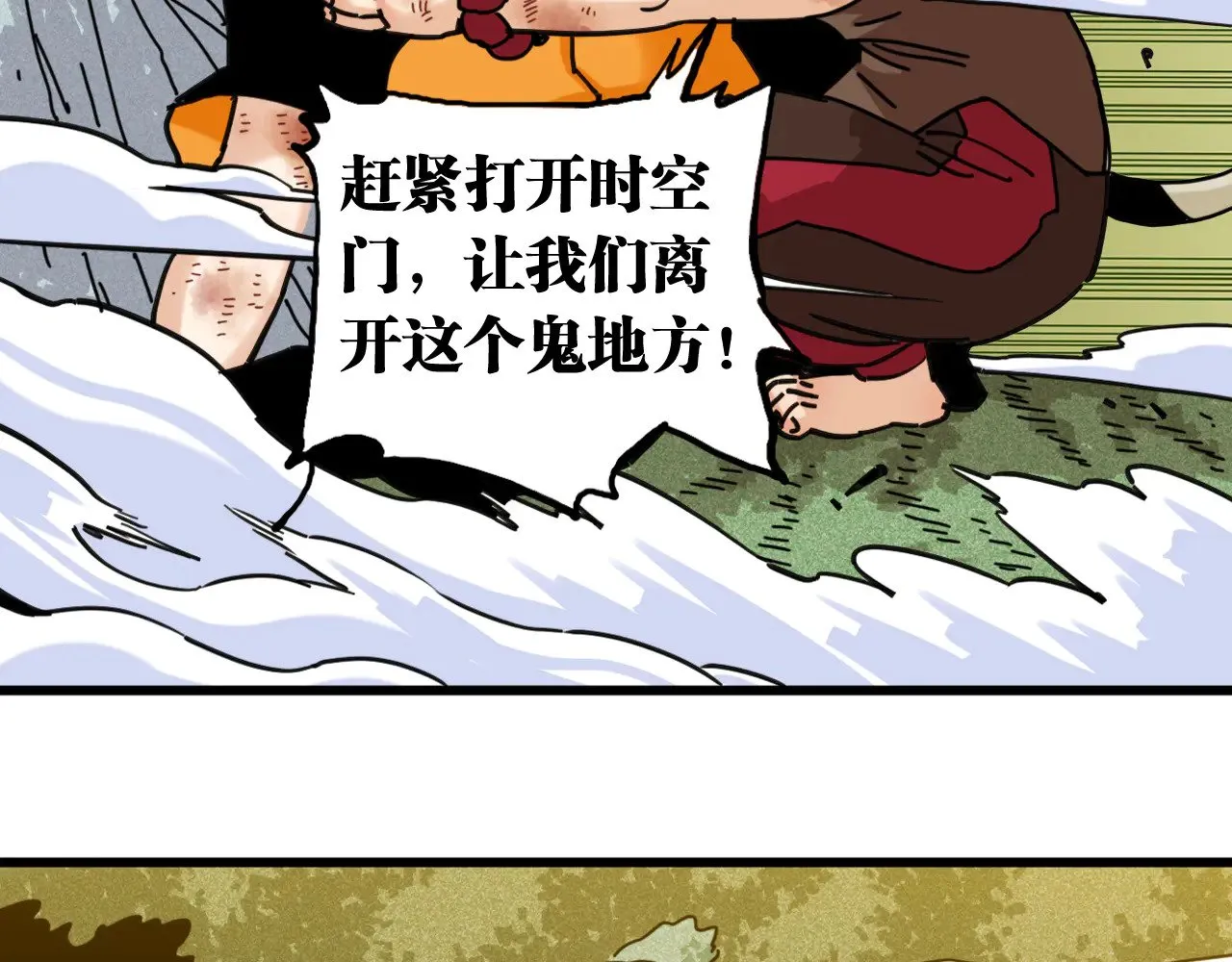 第188话 菌灵族63