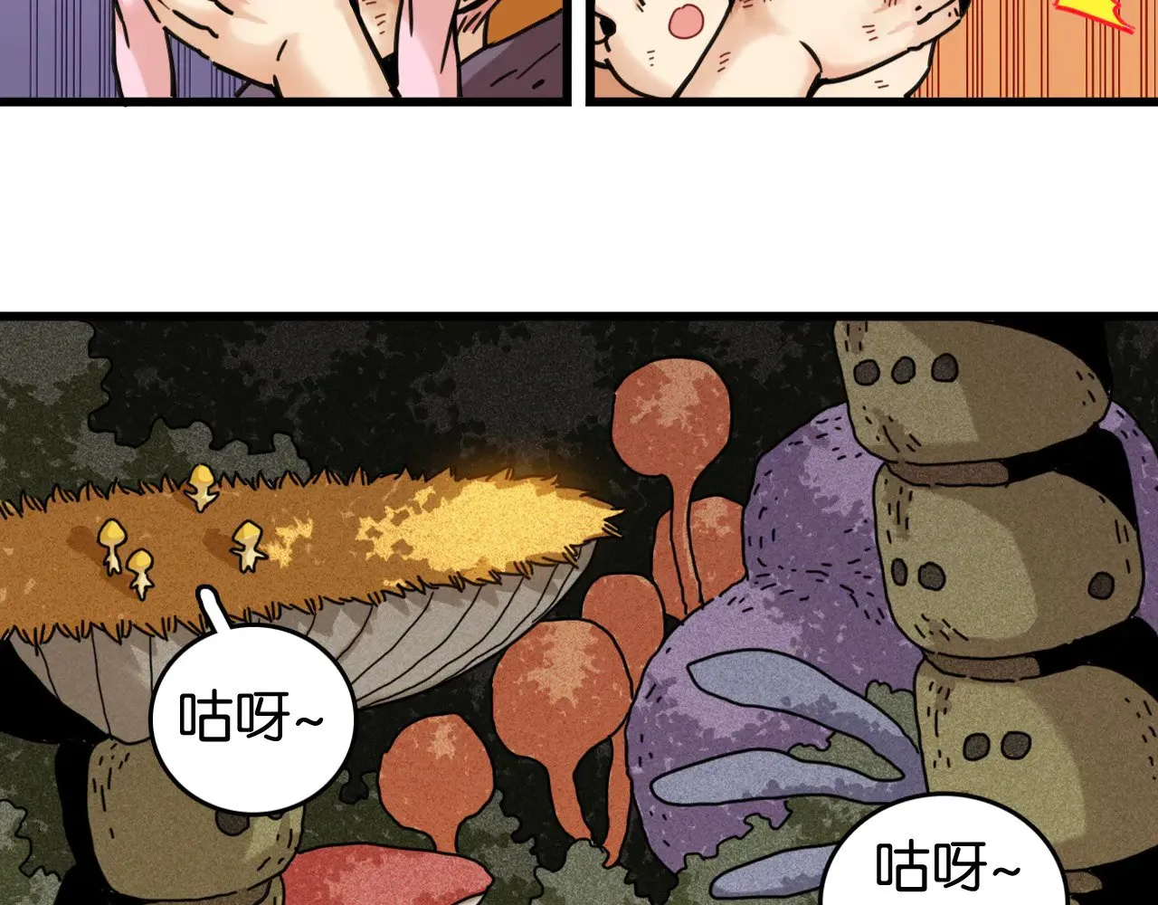 第188话 菌灵族73
