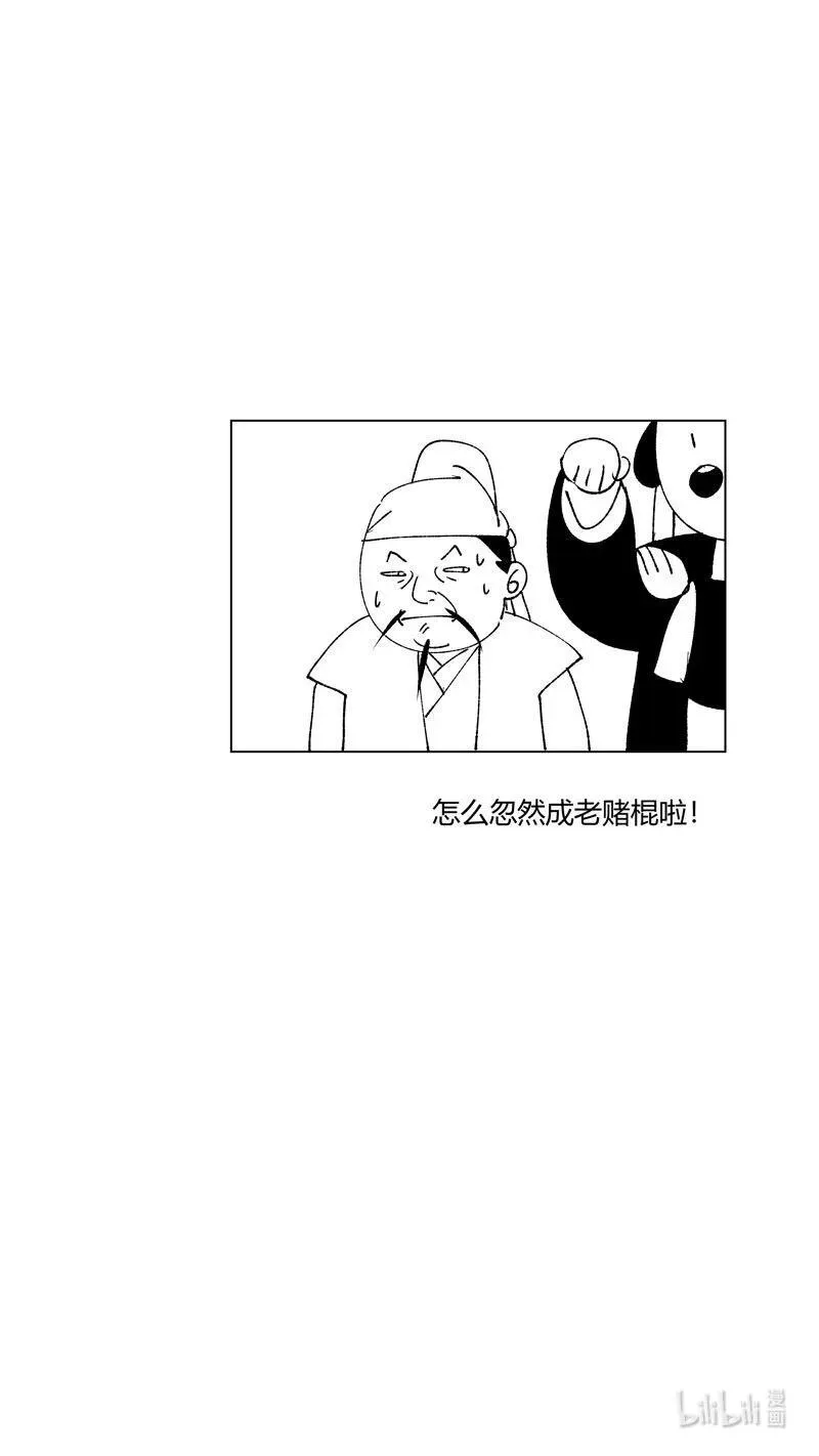 恶奶奶6 进赌坊11