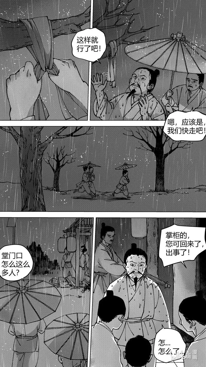 恶奶奶2 尚善又在凑热闹5