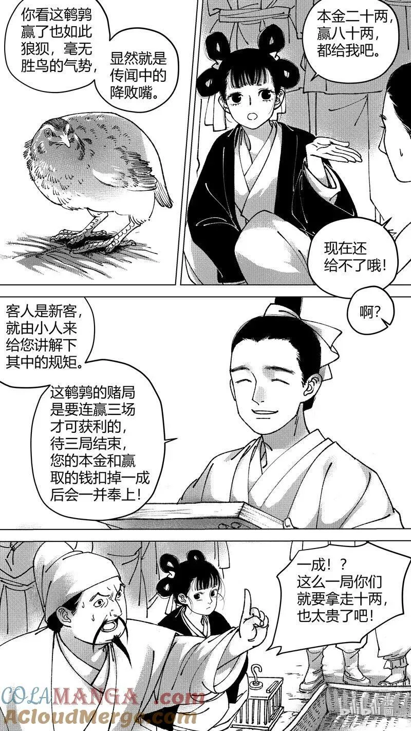 恶奶奶7 必胜的赌局5