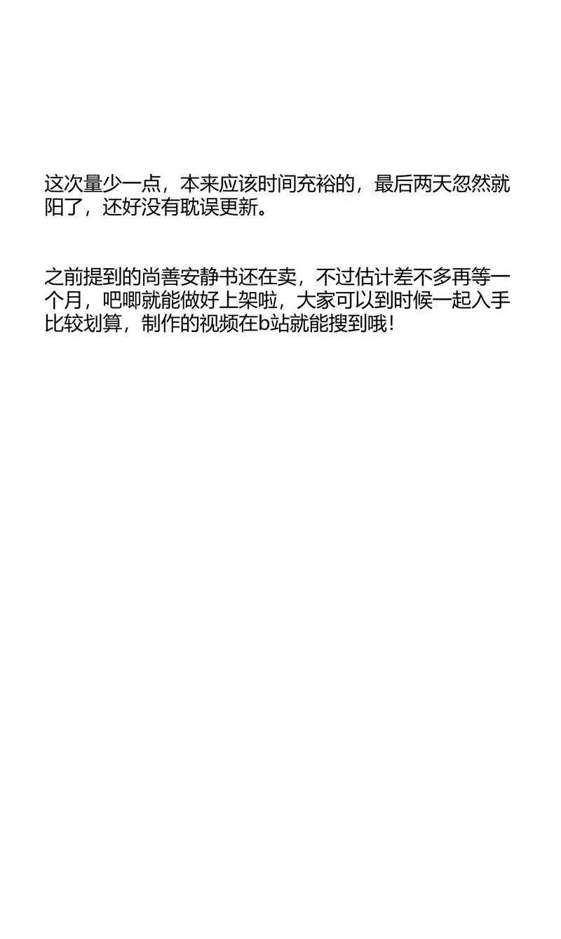 恶奶奶2 尚善又在凑热闹12