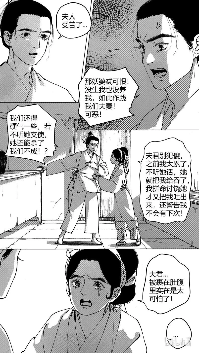 恶奶奶3 问因3