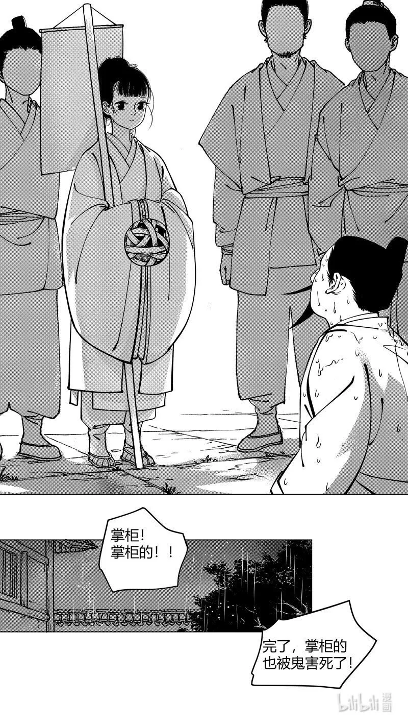 恶奶奶2 尚善又在凑热闹8