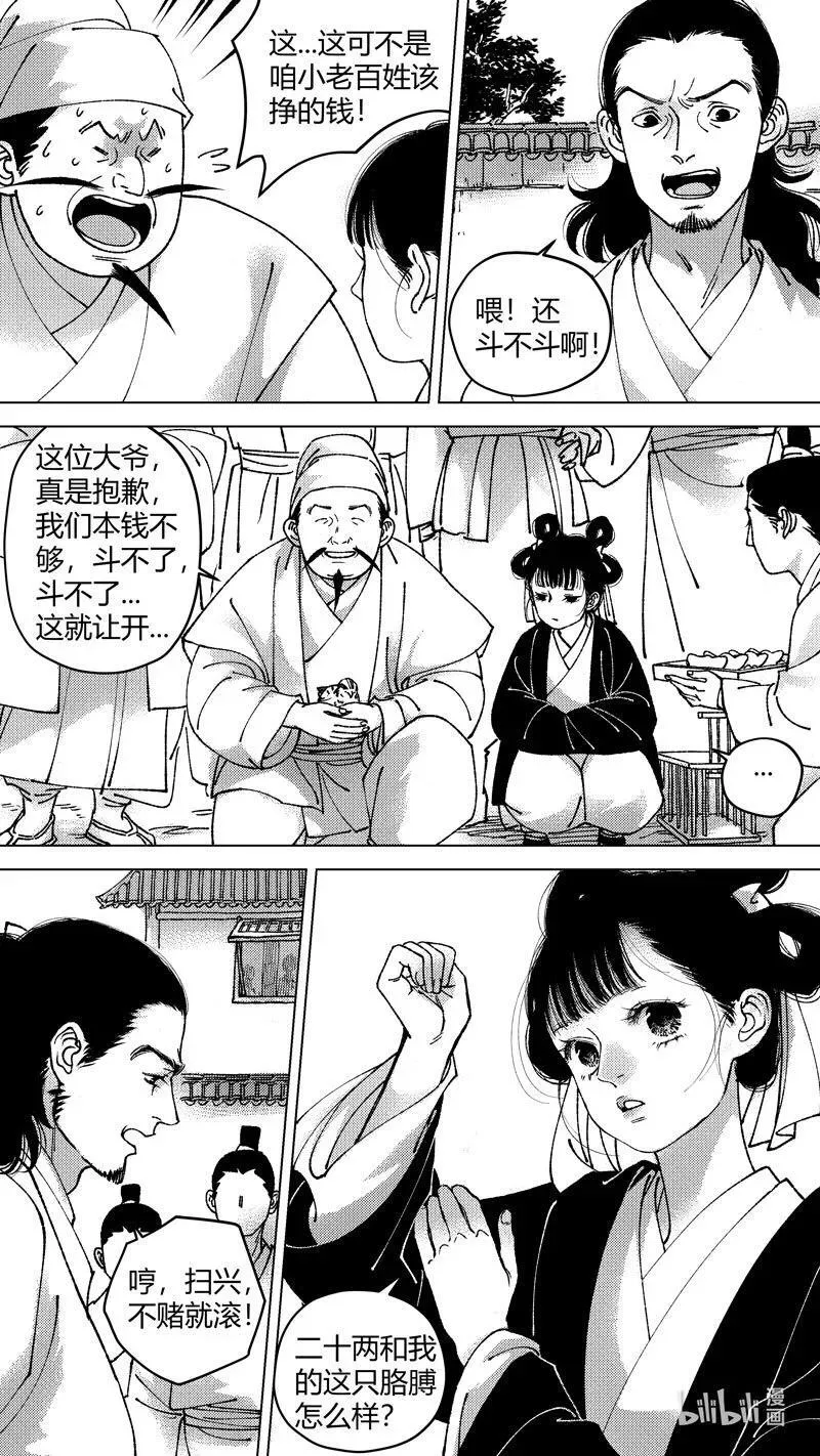 恶奶奶6 进赌坊10