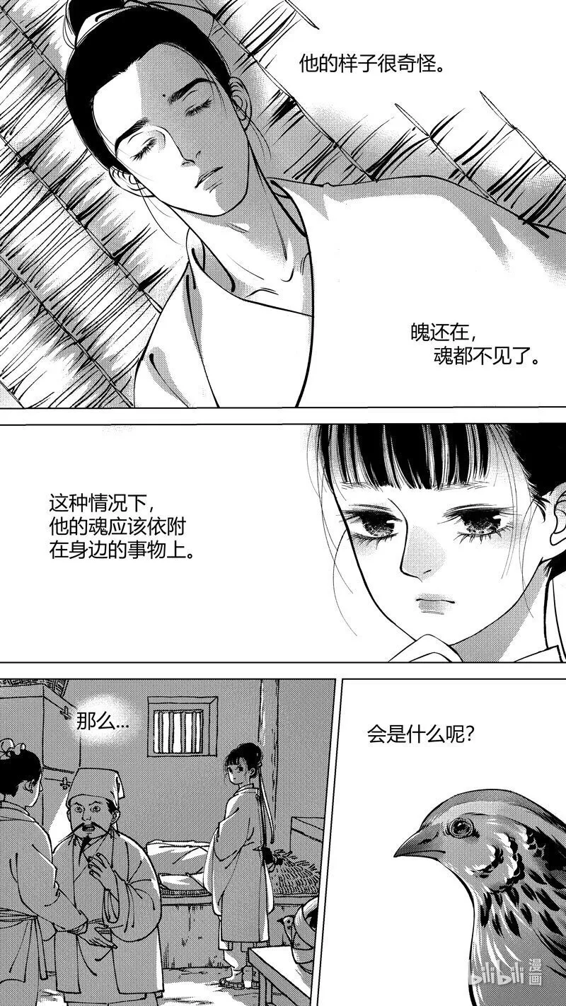 恶奶奶2 尚善又在凑热闹10