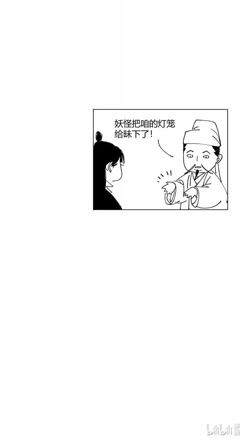 恶奶奶4 探寻12