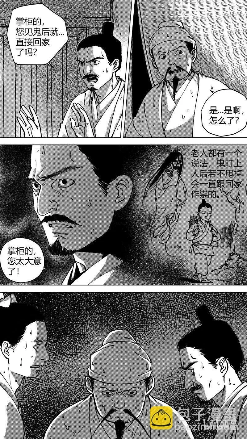 恶奶奶2 尚善又在凑热闹3