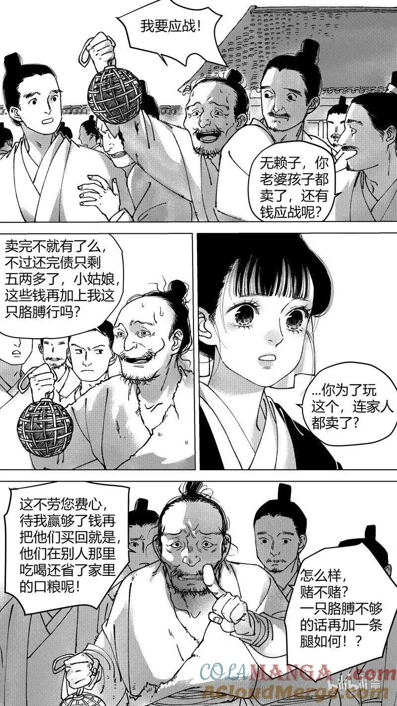 恶奶奶7 必胜的赌局7