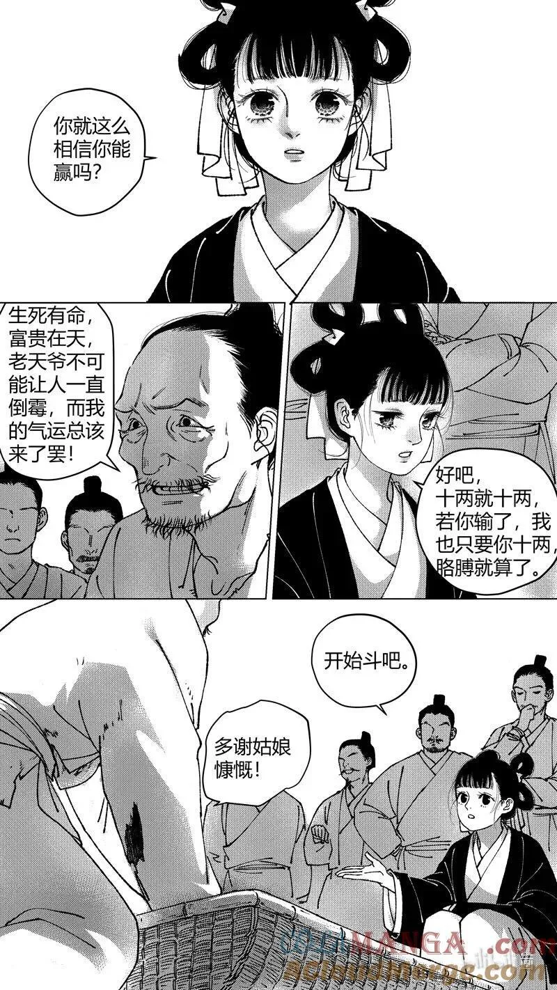 恶奶奶7 必胜的赌局8
