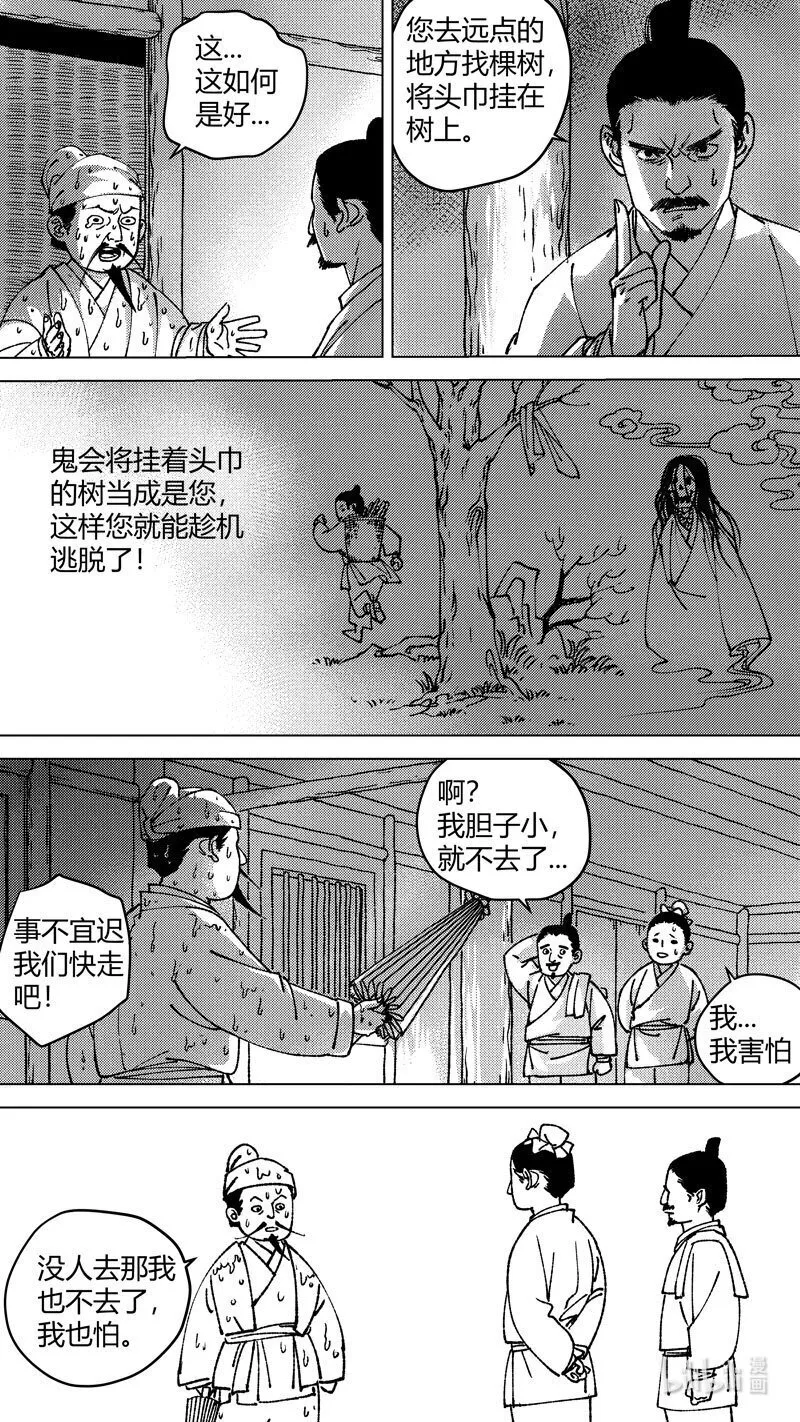 恶奶奶2 尚善又在凑热闹4