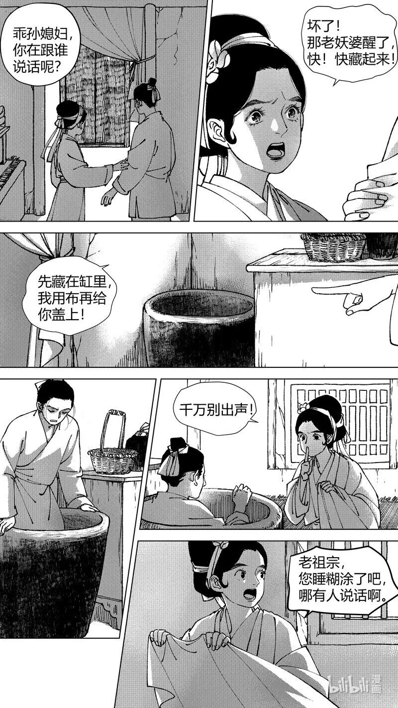恶奶奶3 问因6