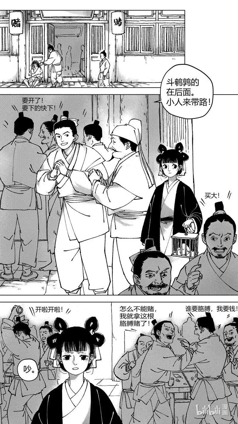 恶奶奶6 进赌坊5