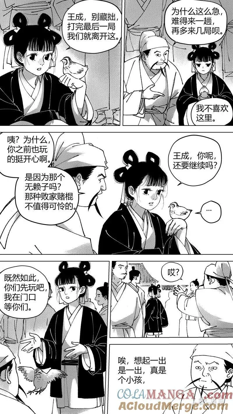恶奶奶7 必胜的赌局10