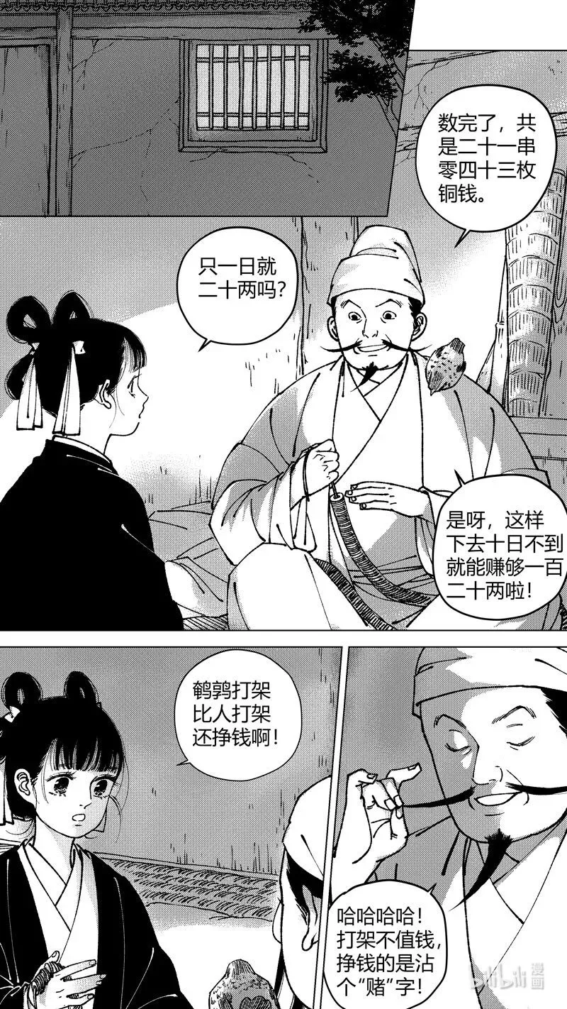 恶奶奶5 有了办法14
