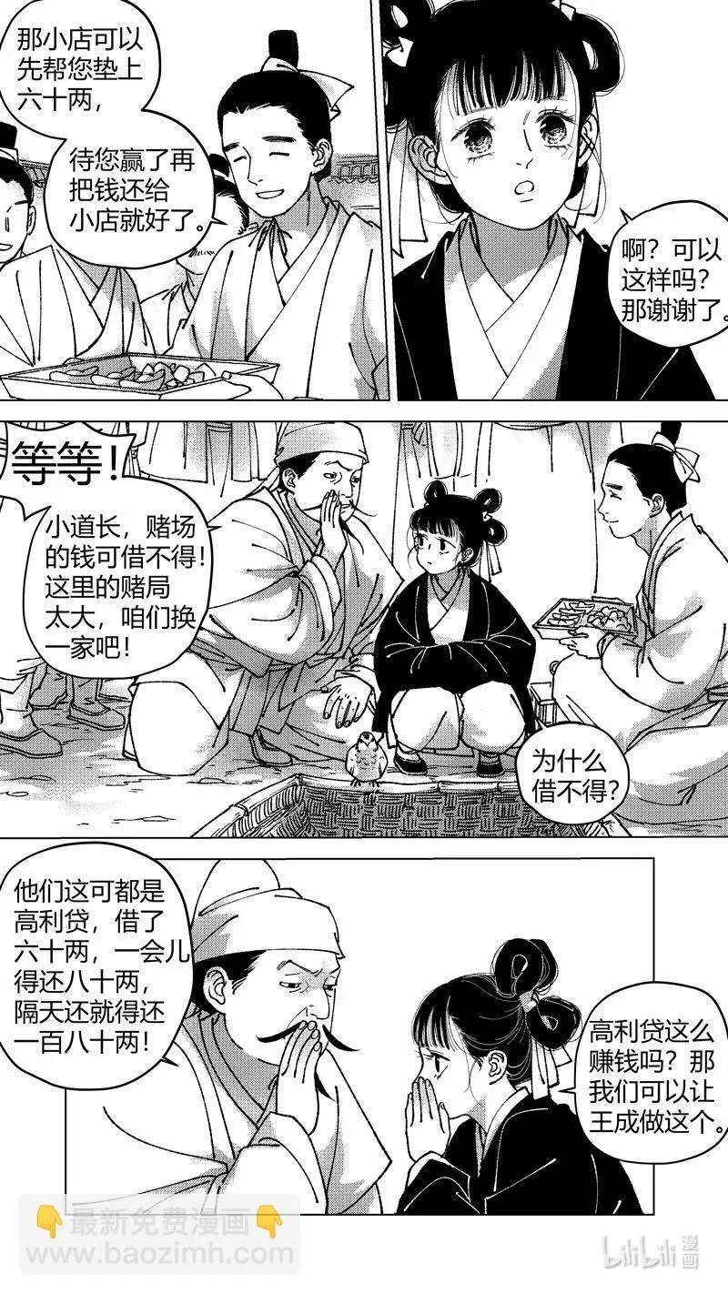 恶奶奶6 进赌坊9