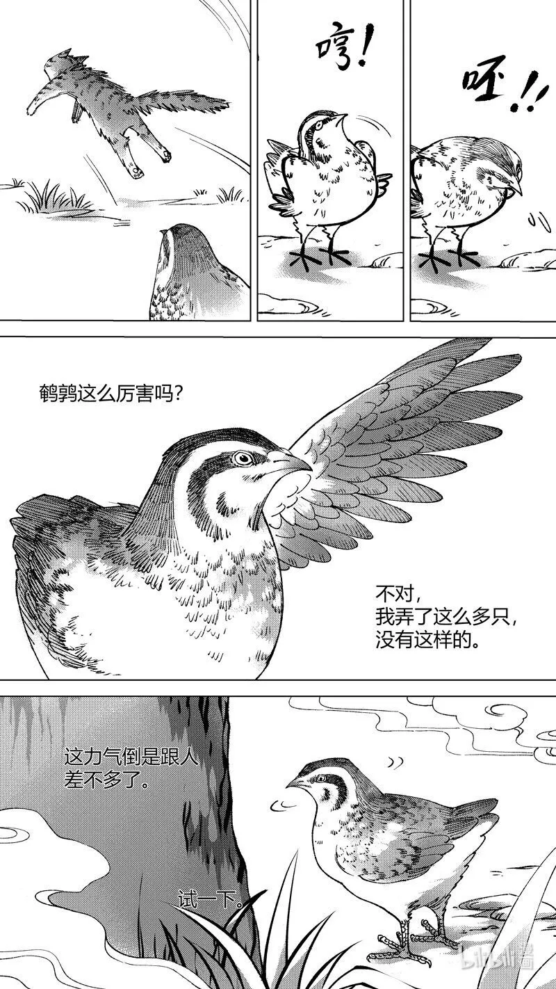 恶奶奶4 有了办法4