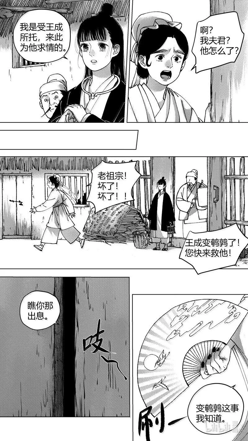 恶奶奶4 探寻7