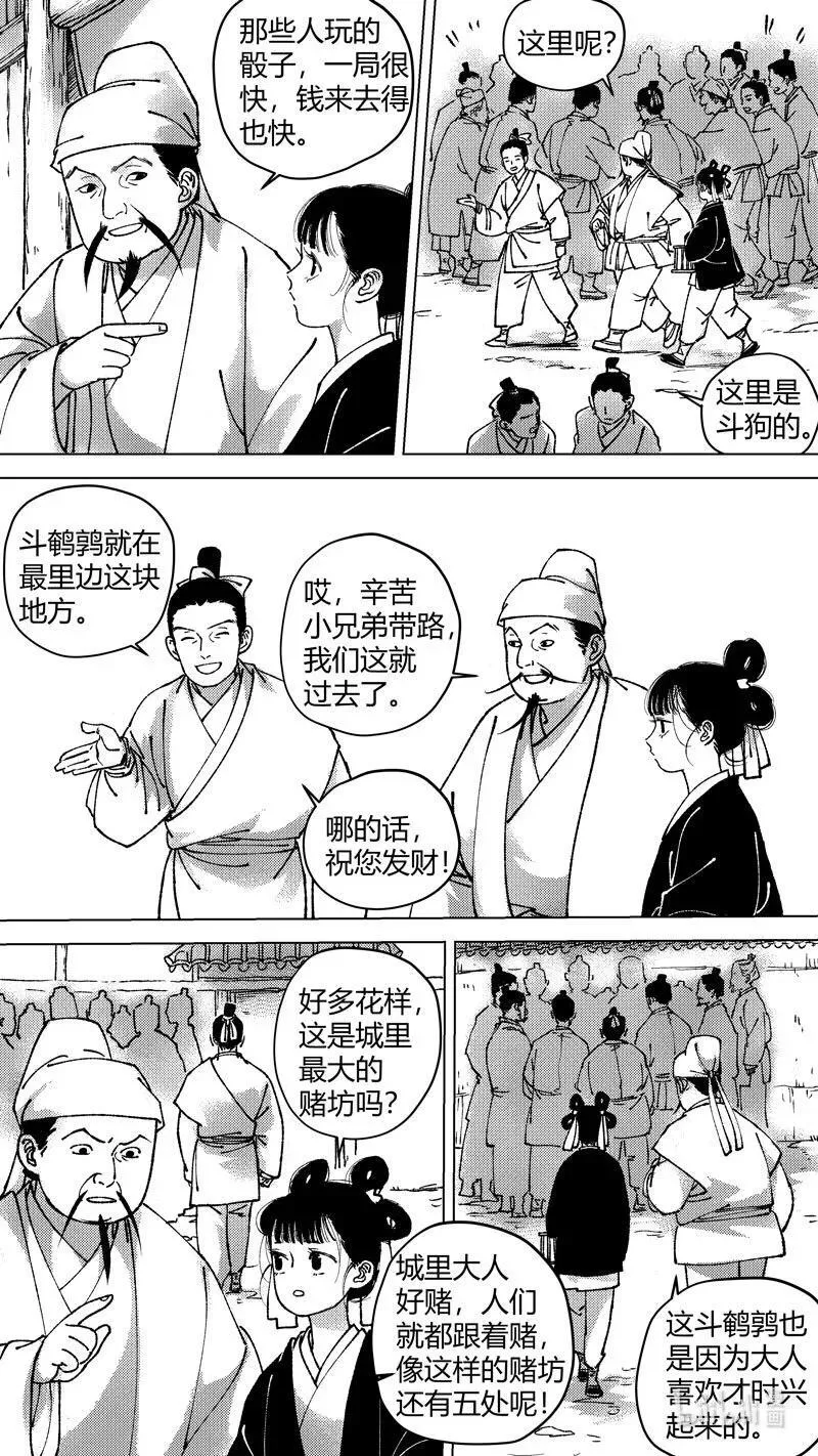 恶奶奶6 进赌坊6