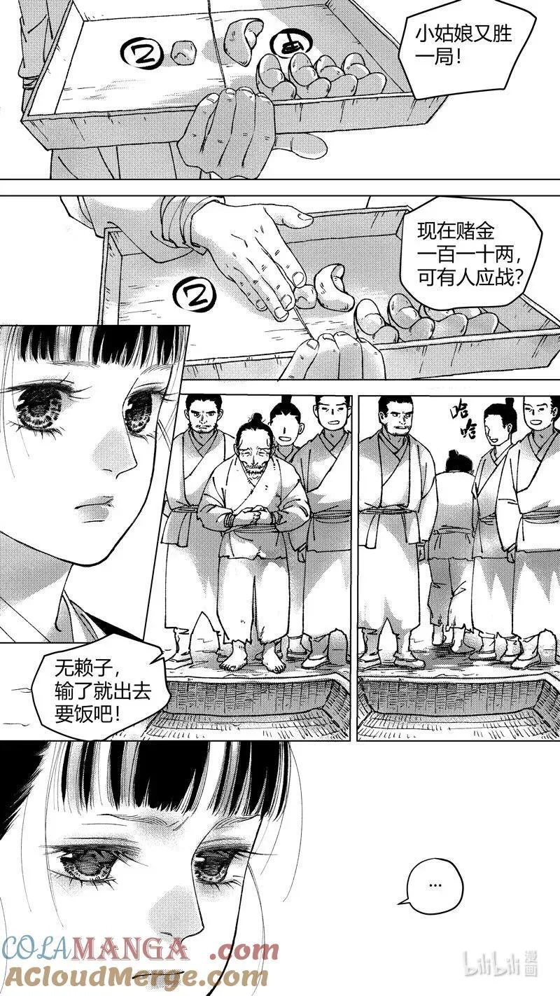 恶奶奶7 必胜的赌局9