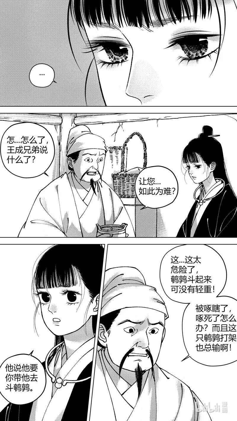 恶奶奶4 有了办法8