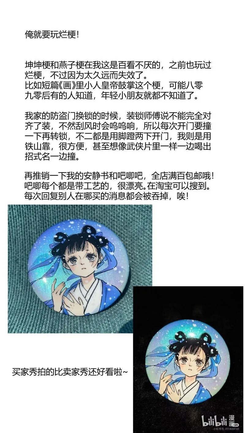 恶奶奶5 有了办法12