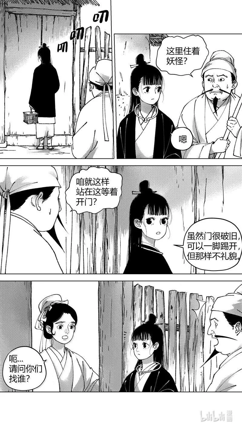 恶奶奶4 探寻6