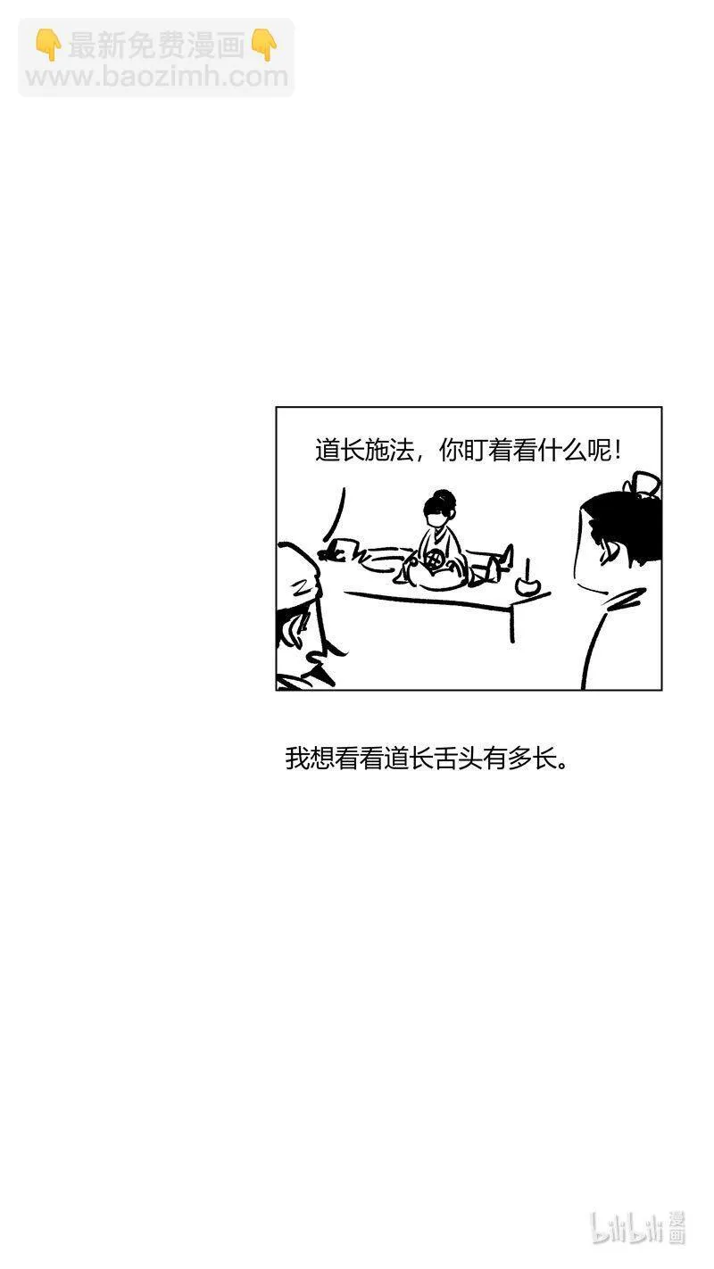 恶奶奶3 问因11