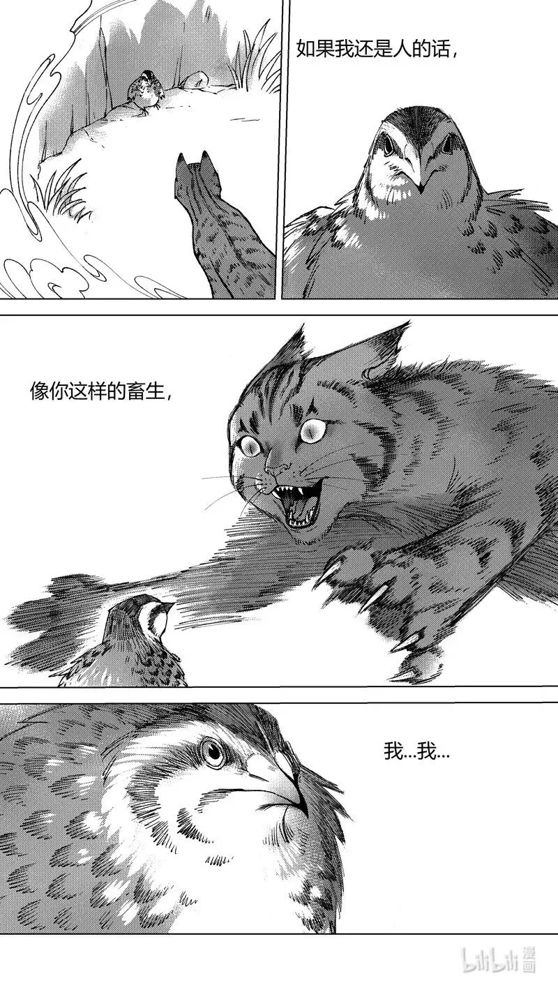 恶奶奶5 有了办法1